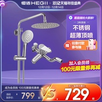 HEGII Hengjie shower set hot and cold water faucet mixing valve lifting shower bathroom nozzle 333C
