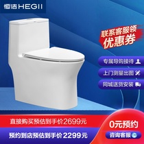 (Send and install one)HEGII Sanitary HC0601DT ceramic toilet microcrystalline anti-fouling water-saving super cyclone C6
