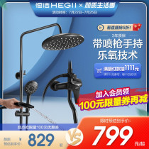 HEGII bathroom black shower set Home bath bathroom spray gun shower Bathroom rain nozzle