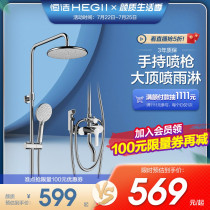 HEGII Bathroom shower set Household faucet Surface mounted supercharged shower head Shower shower 915