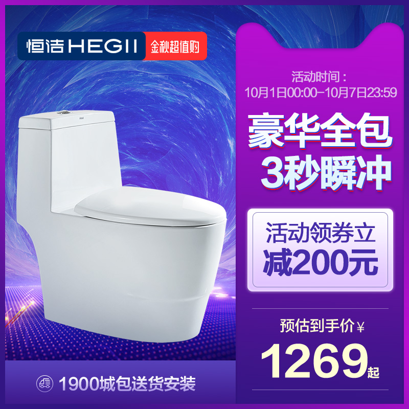 HEGII bath bathroom luxury full toilet toilet, household siphon splashing ceramic toilet 118