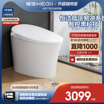 HEGII official intelligent toilet induction fully automatic Rainbow suction seat toilet antibacterial household