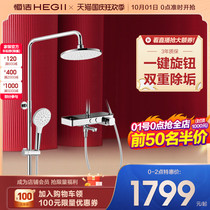 HEGII Hengjie shower set hot and cold faucet lifting shower bathroom nozzle platform shower head