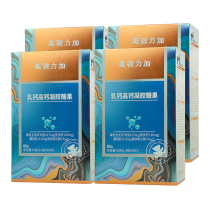 Medtronic milk calcium high calcium gel candy 30 boxes 4 boxed shelf life to February 2023 left and right