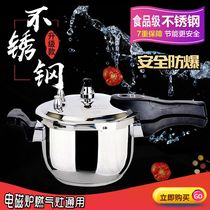 Jinmei Germany 304 stainless steel pressure cooker household pressure cooker 18cm mini gas induction cooker universal 3-4 people