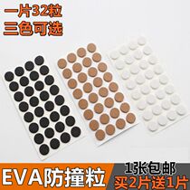 EVA anti-collision glue j grain furniture self-adhesive cabinet door silencer pad rubber anti-collision anti-collision rubber Silicone anti-collision particle