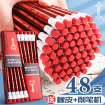 Zhonghua brand pencil with big head eraser head for children and primary school students special non-toxic HB pencil for kindergarten 2 to 2b examination First grade second grade beginners Shanghai China set flagship