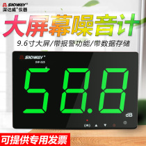 Deep Dawei large screen noise meter decibel instrument environmental decibel detector wall-mounted sound noise tester