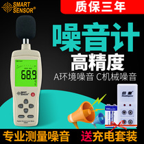 Sima AS824 digital high precision noise meter industrial decibel noise volume tester sound level meter