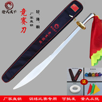 Wushu competition knife stipulates knife routine soft knife national martial arts competition designated knife standard knife performance knife