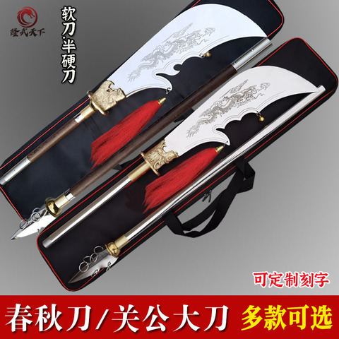 青龙偃月刀真刀精选和青龙偃月刀真刀品牌价格与图片-淘宝商品网