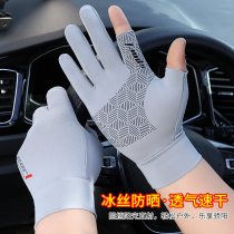 Riding Gloves Mens Summer Ice Silk Sunscreen Driving Leak Two Fingers Outside Selling Thin Anti Slip Road Subphishing Half Finger Woman
