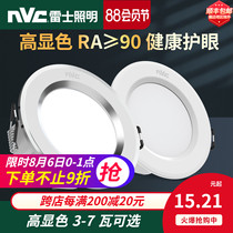 NVC lighting LED high-display eye-protection downlight Household living room ceiling hole light 3W5W high-brightness aluminum spot light