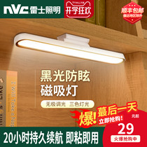 Nex Lighting charging magnetic eye protection lamp mirror front lamp dormitory student desk bedside lamp tube cool dead lamp table lamp