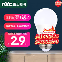 Nex Lighting led bulb household super bright energy saving e27 screw light source e14 single light led light bar bubble