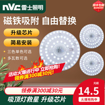 Nex Lighting led ceiling lamp wick plate modified light source module round energy-saving lamp bead bulb household lamp plate