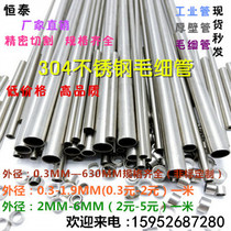 304 stainless steel capillary tube stainless steel tube outer diameter 1 2 3 4 5 6 7 8 9 10mm wall thickness 0 5 zero shear