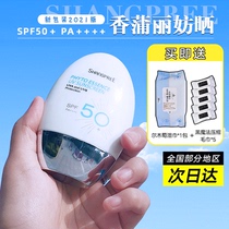 Cattail Li sunscreen female face refreshing non-greasy moisturizing anti-UV isolation milk Student military training