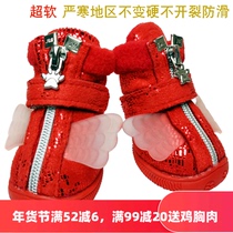 Dog beef tendon cotton shoes Puppy shoes winter pet cotton boots do not fall soft velvet teddy Bears Bo Mei
