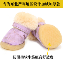 Dog and dog shoes winter cotton boots plus velvet thick non-slip warm soft bottom Teddy Bai Bear Bomei Schnauer Yorkshire Sisch