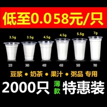 Disposable plastic 320 soy milk cup Milk tea cup 360 milk tea cup Soup cup beverage cup Double skin milk cup Yogurt porridge cup