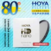 HOYA Heuya flagship store 77mm HD NANO CPL filter 55 67 72 Japan original