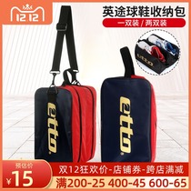 etto English football shoes bag sneakers storage bag basketball shoes storage bag travel equipment waterproof Hand bag