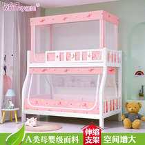 Children trapezoidal primary-secondary bed mosquito nets up and down the girl princess room bed curtain home bedroom High and low male wind girl