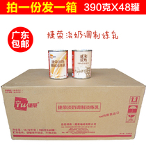 Guangdong imported Jierong evaporative milk 390g × 48 cans of whole case Hong Kong milk tea Jierong vegetable fat evaporative milk