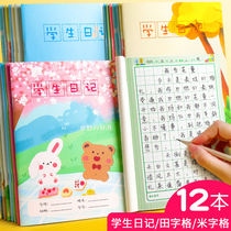 Elementary school student diary grid field character grid Primary school first grade start writing diary notebook composition book Fourth third second grade Lower grade childrens diary weekly notebook for students to get started