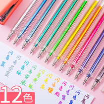 Color Sparkling Gel Pen Shiny Metal Pen Multi Color Streaming Sand Pearlescent Color Watercolor Sparkling Pink Rainbow Pen Hands Account Pen Children Discolored Bright Crystal Hand Tent Pen Make Notes Special Note Pen