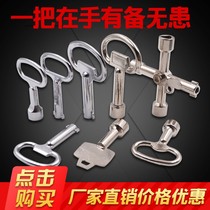 Mitsubishi elevator triangle key Train multi-function key accessories ms705 triangle lock key Water meter box