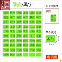 Distribution box Switch ID Sticker Electrometer Box Switch Patch Luminous Power Character Sticker Total Gate Air Switch Label