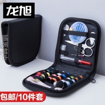 Needlework set Household tools Household travel portable needlework bag Student sewing needle thread Dormitory storage box Sewing clothes