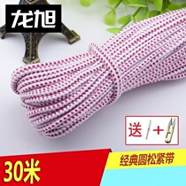 Rubber band rope Student tent Household clothing Clothes Rubber band High elastic durable industrial material Round sweatpants