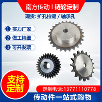 Processing customized non-standard sprocket double-row table wheel boss gear accessories Daquan sprocket chain mechanical transmission