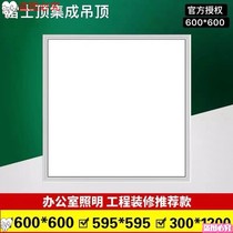 led grille light 600x600 panel light embedded Office panel light 45*45 engineering ceiling light panel