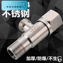 Thickened valve 304 stainless steel angle valve explosion-proof hot and cold triangle valve faucet universal water heater water stop toilet