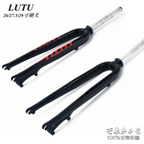 LUTU mountain bike carbon fiber hard fork ultra light aluminum 26 27 5 29 inch front fork disc brake MOSSO hard fork