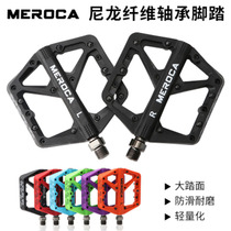 MEROCA mountain bike road bike nylon pedal ultra-light Palin bearing anti-skid speed drop widening foot board