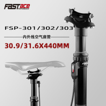 fastace fast mountain bike air pressure lift seat tube wire control telescopic seat tube bicycle aluminum alloy seat pole