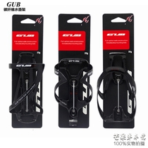GUB mountain road bike full carbon fiber water bottle holder ultra light water cup bottle holder folding car riding equipment