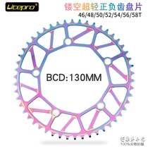 Litepro positive and negative teeth 50 52 54 56 58T Disc folding road car 130BCD crank tooth disc single disc