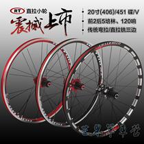 Licensed RT wheel set 451 406 ultra light 20 inch wheel set disc v brake folding small wheel set 5 Pelin 120 sound