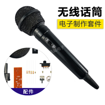 FM wireless microphone kit with shell FM electrical and electronic production welding assembly teaching training DIY parts