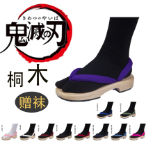 Ghost blade peripheral COSplay You bean scales Taki Zuo Jinji Tomioka Yoshiyoshi anime Geta slippers send socks