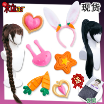 Douluo mainland five years of small dance cos rabbit ears radish love 3D print head hair accessories wig props