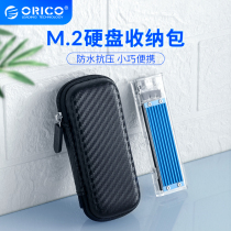 ORICO Orui Section M2PH01 M 2 Hard Disk Box m 2Nvme NGFF Containing Pack SSD Cover Protection Waterproof Shell