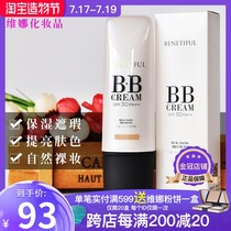 Shanghai Weina Cosmetics Counter Korea Bainifen dazzle true I Sekkisei flawless BB cream concealer sunscreen