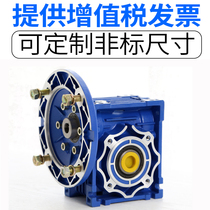 NMRV025 030 040 050 063 075 090 RV worm gear aluminum shell reducer factory direct sales